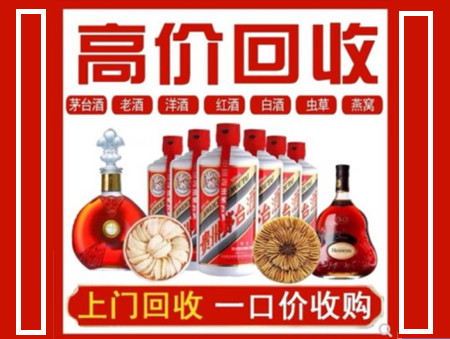 湘潭回收名酒