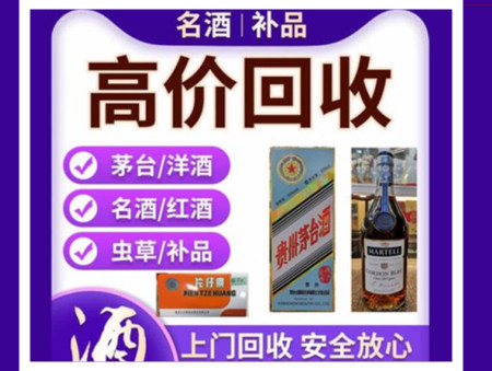 湘潭烟酒回收店