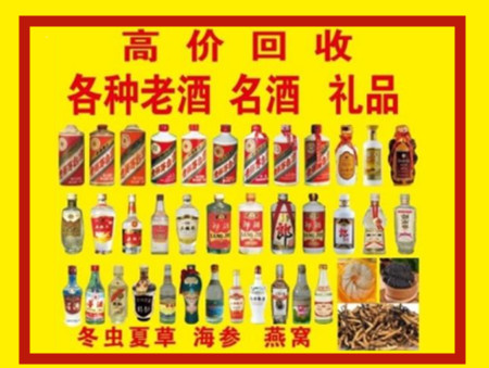 湘潭回收名酒店